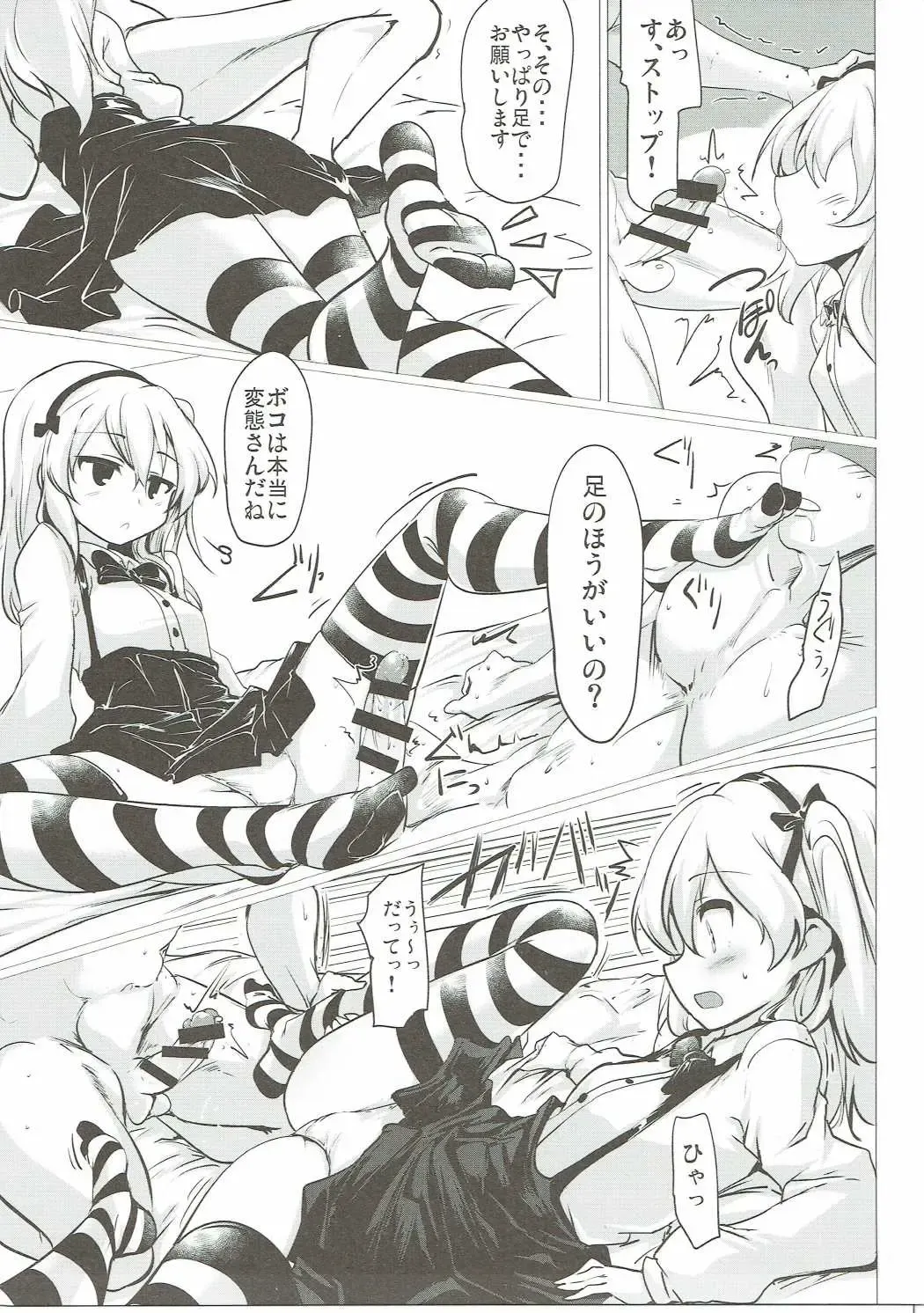 [Momio] BOKO BOKO OPERATION 2 Fhentai - Page 18