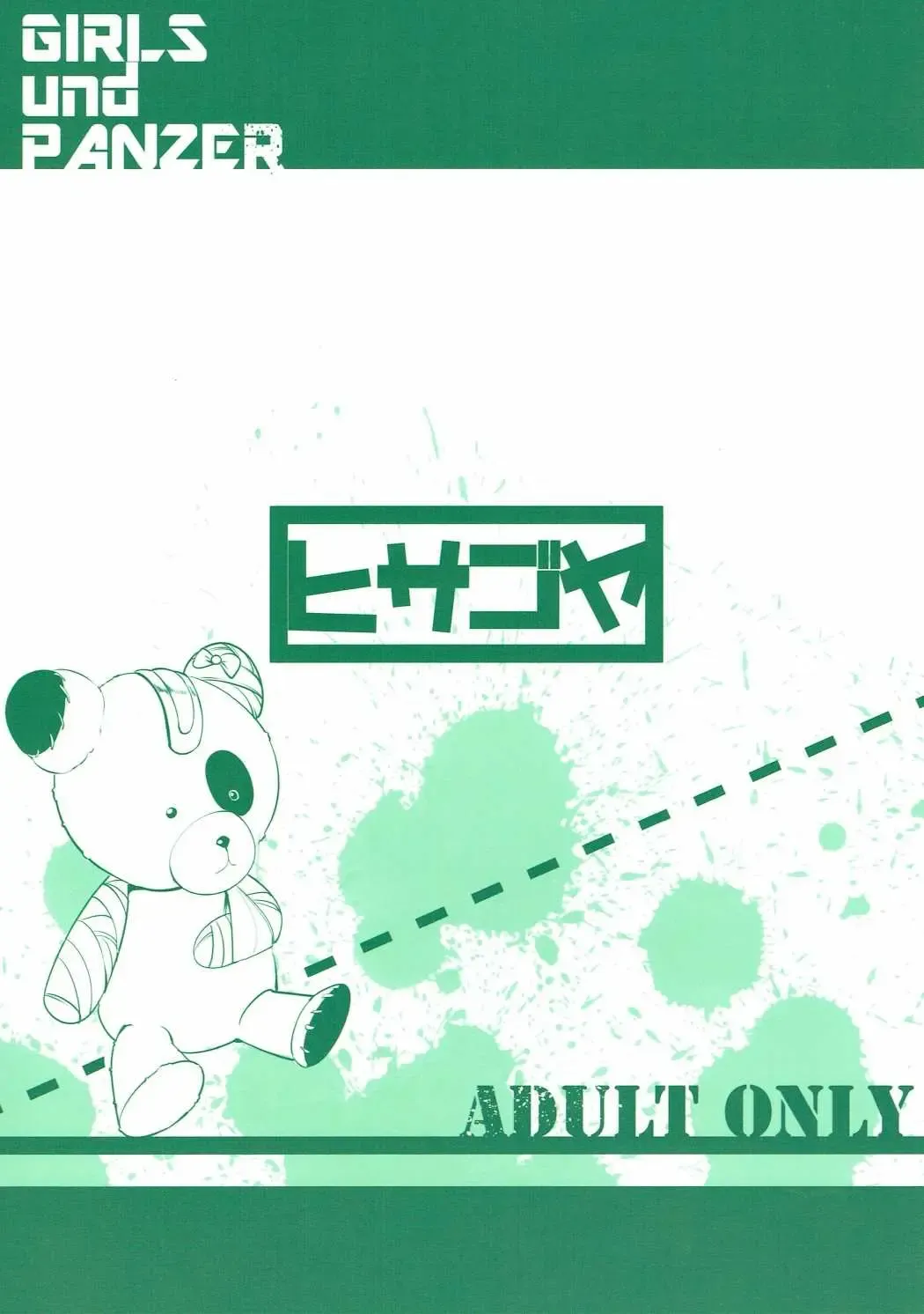 [Momio] BOKO BOKO OPERATION 2 Fhentai - Page 22