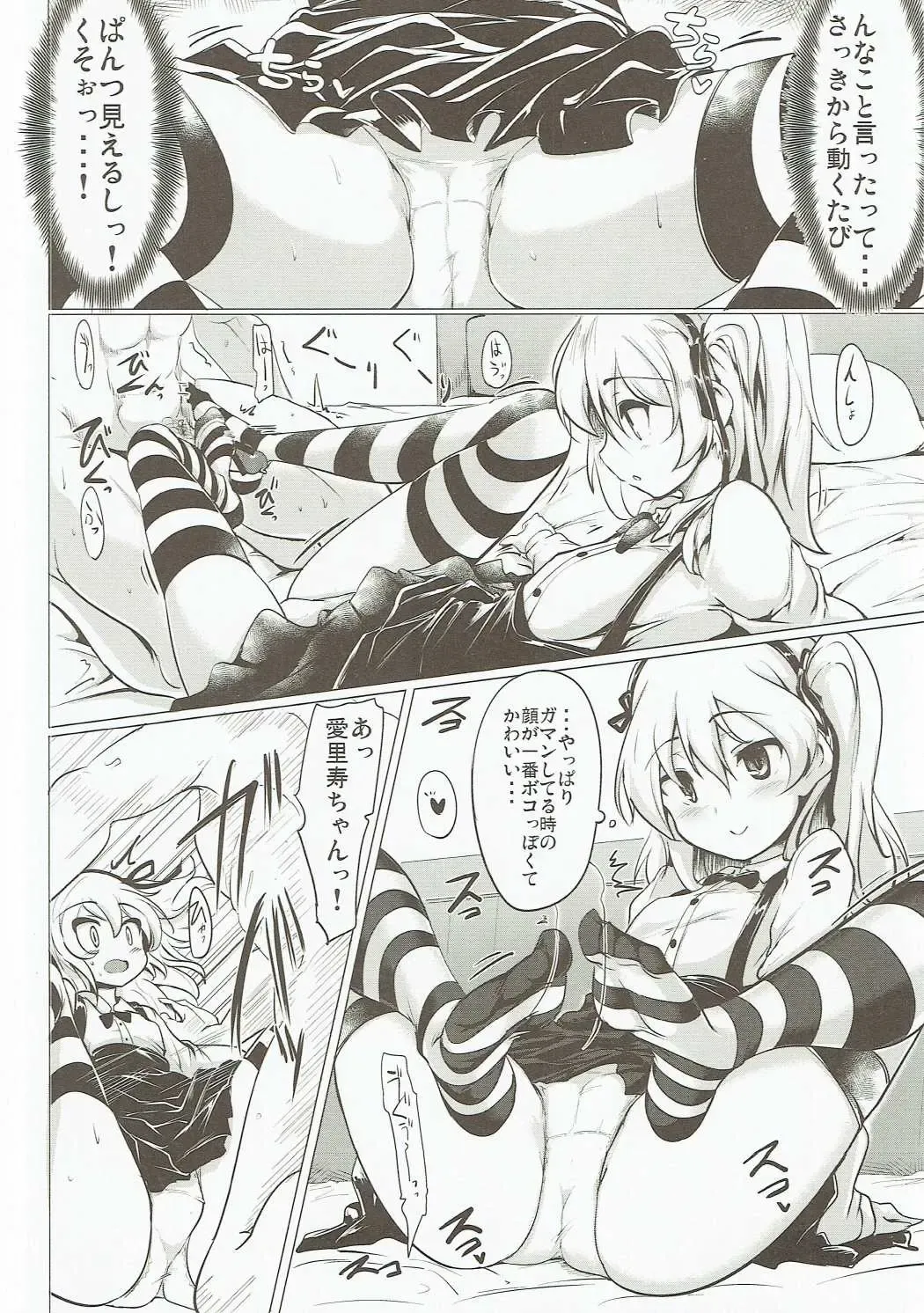 [Momio] BOKO BOKO OPERATION 2 Fhentai - Page 9