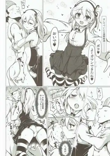 [Momio] BOKO BOKO OPERATION 2 Fhentai - Page 15