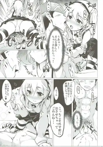 [Momio] BOKO BOKO OPERATION 2 Fhentai - Page 16