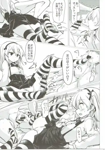 [Momio] BOKO BOKO OPERATION 2 Fhentai - Page 18