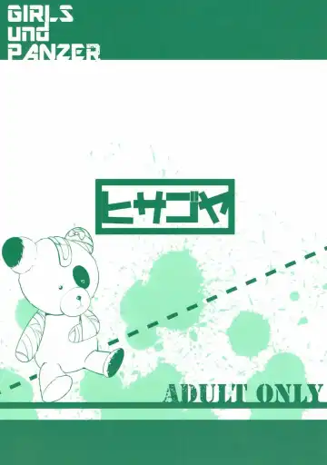 [Momio] BOKO BOKO OPERATION 2 Fhentai - Page 22