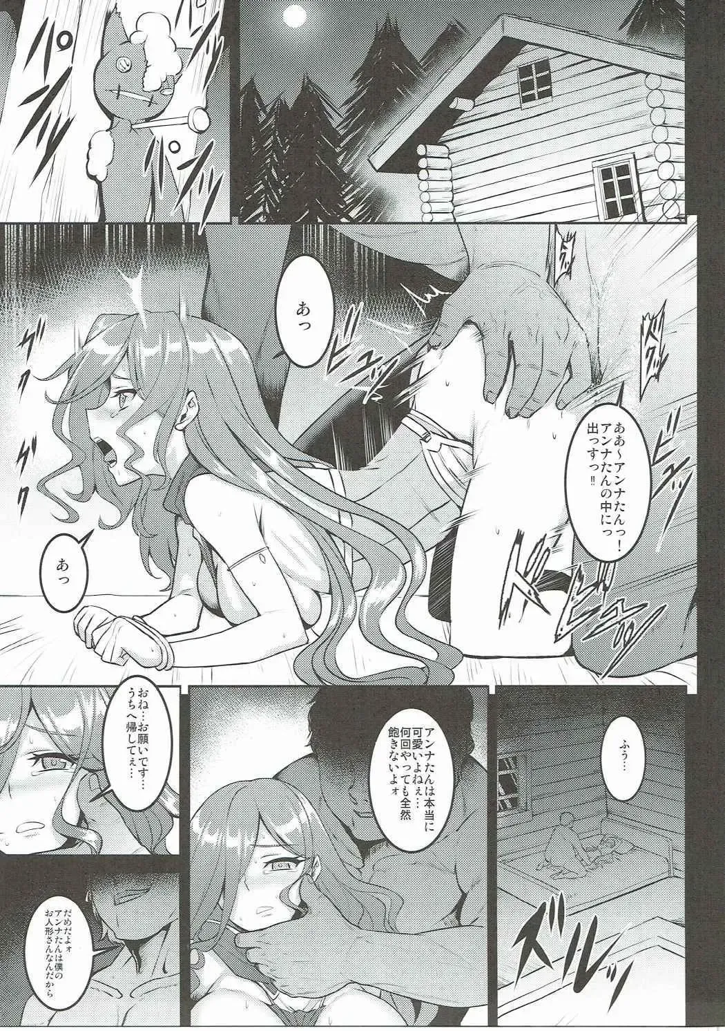 [Johnny - Jony Laser] BADEND GRANBLUE Fhentai - Page 10