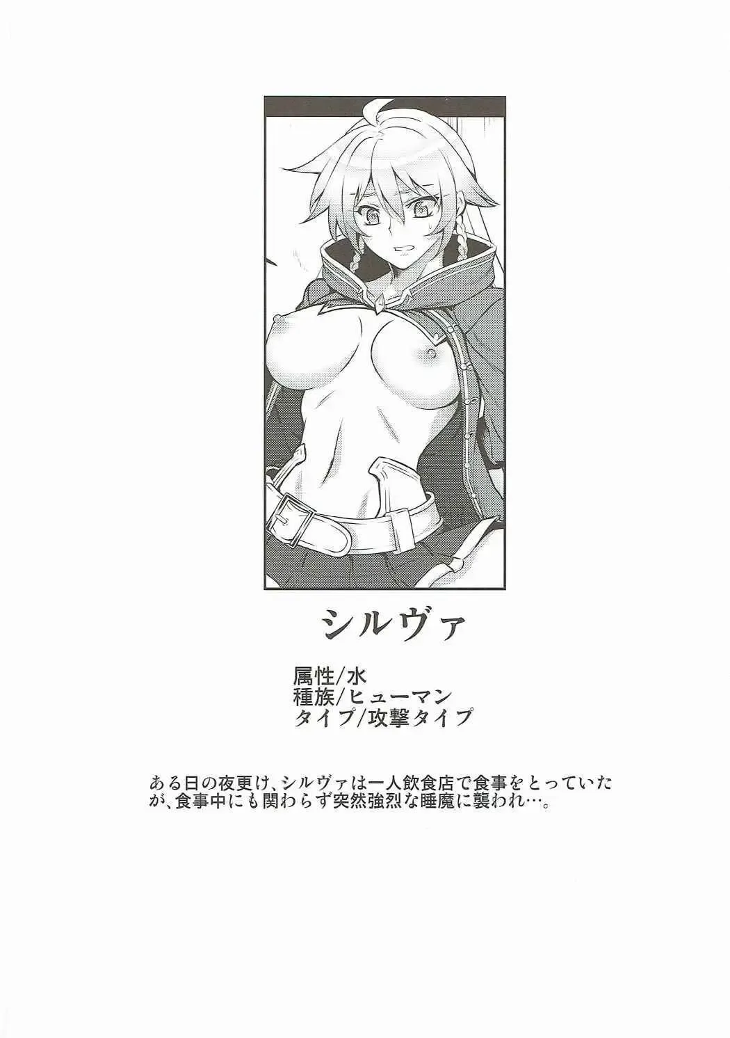 [Johnny - Jony Laser] BADEND GRANBLUE Fhentai - Page 21