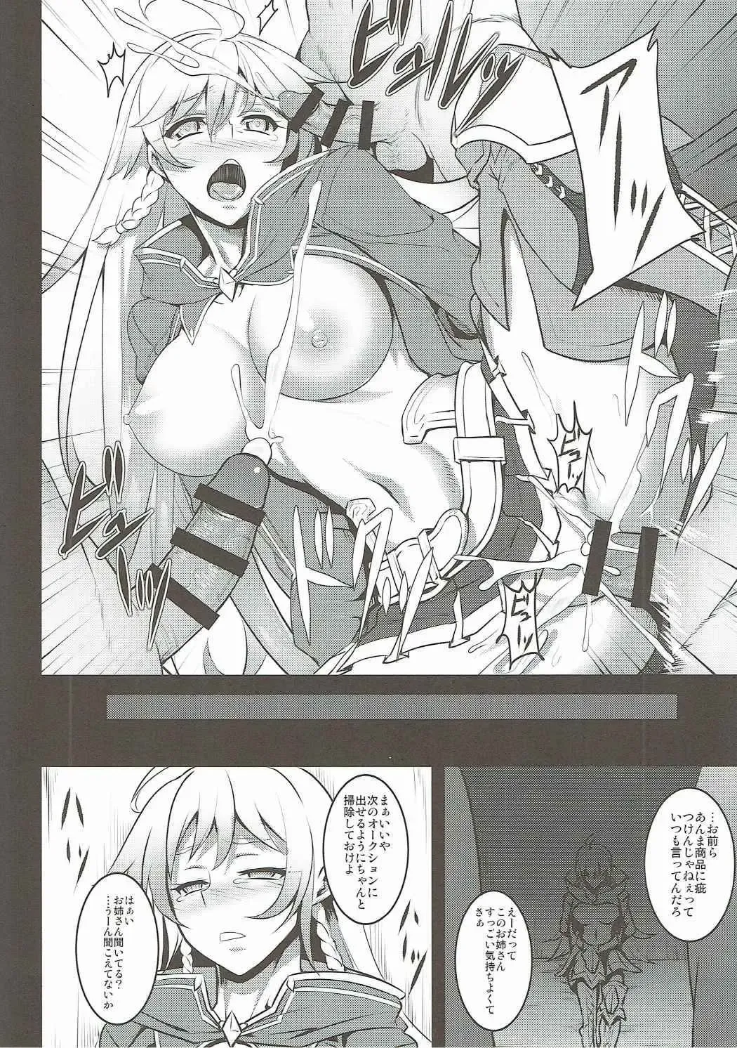 [Johnny - Jony Laser] BADEND GRANBLUE Fhentai - Page 25