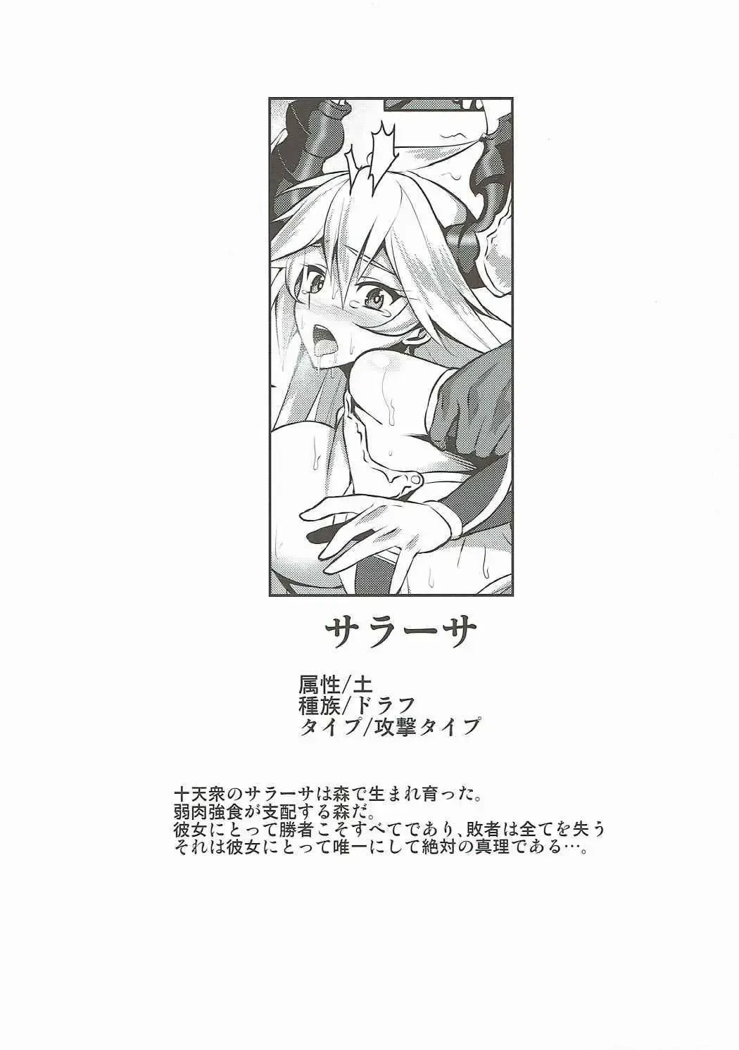 [Johnny - Jony Laser] BADEND GRANBLUE Fhentai - Page 27