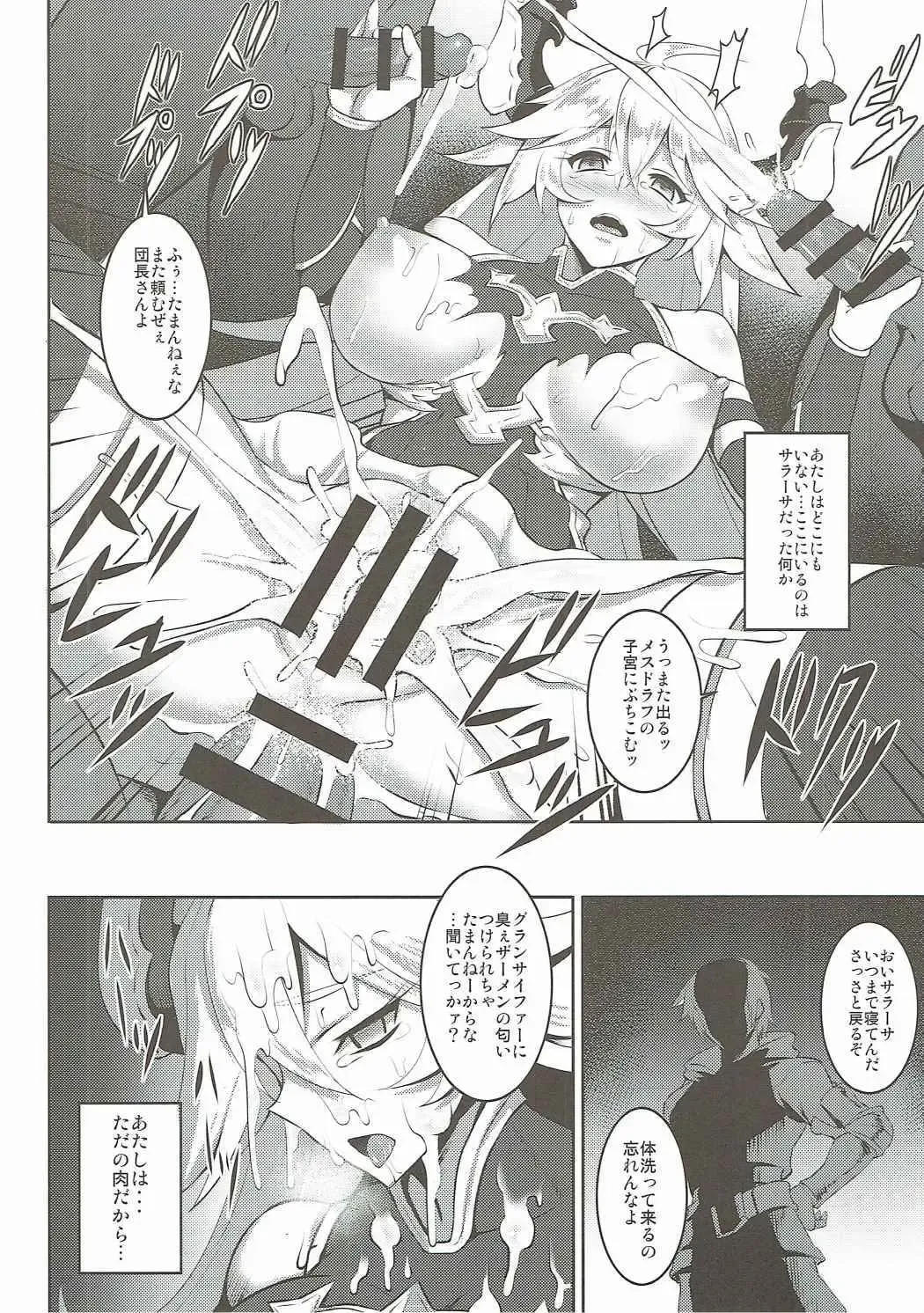 [Johnny - Jony Laser] BADEND GRANBLUE Fhentai - Page 29