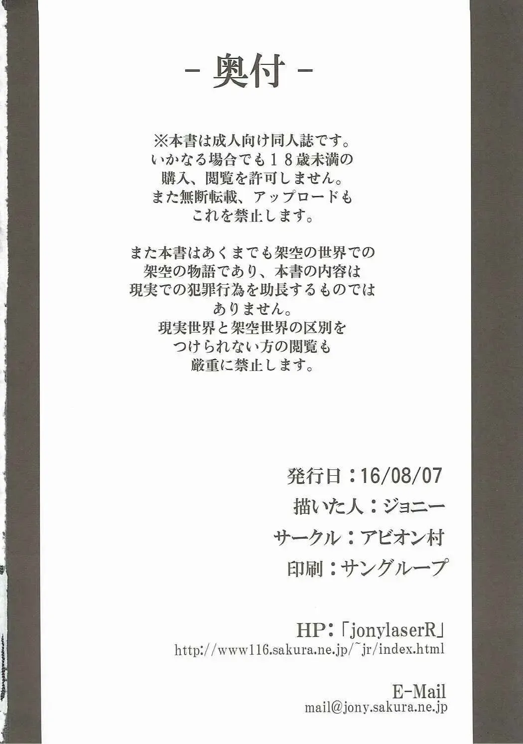 [Johnny - Jony Laser] BADEND GRANBLUE Fhentai - Page 31