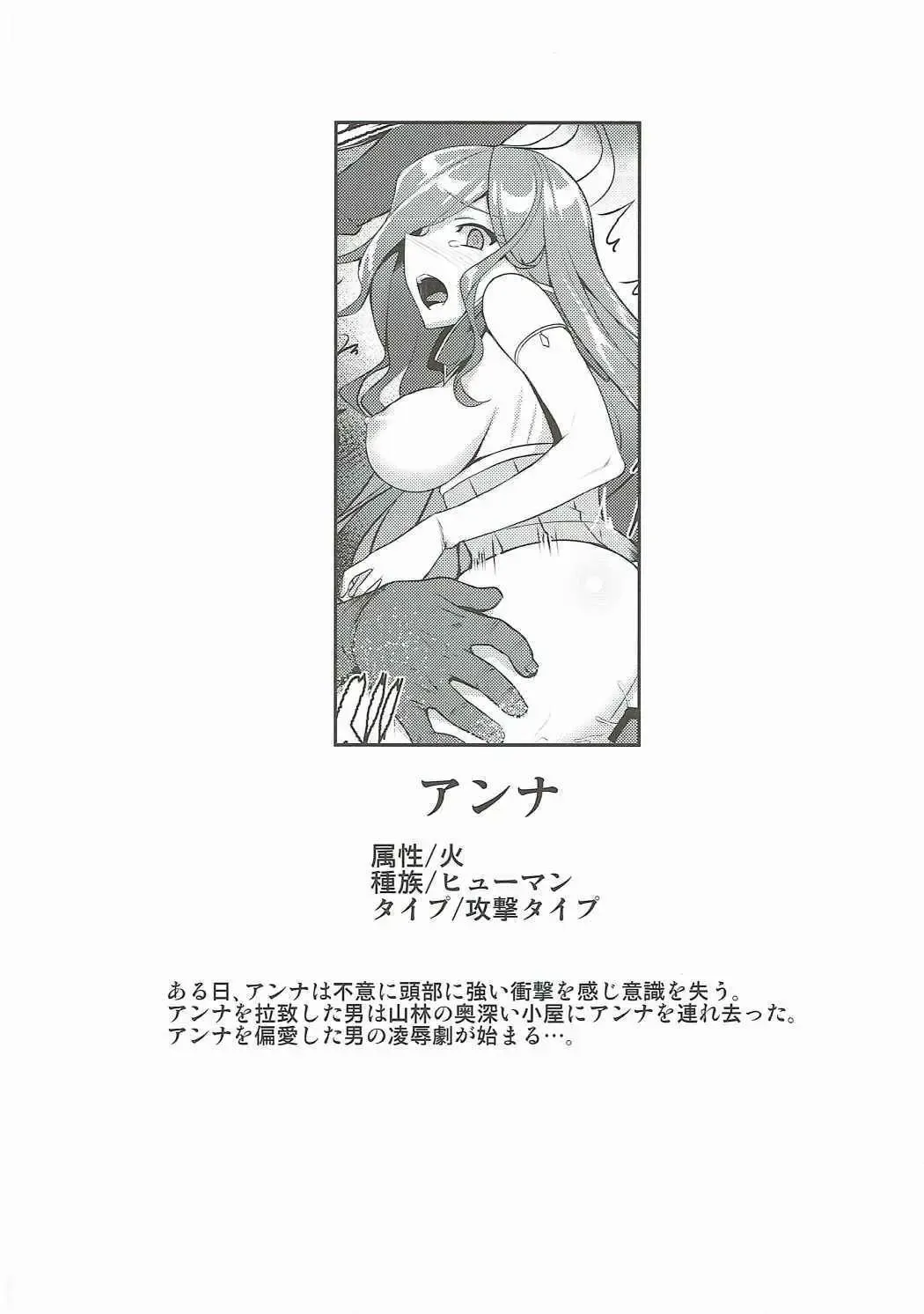 [Johnny - Jony Laser] BADEND GRANBLUE Fhentai - Page 9