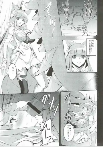 [Johnny - Jony Laser] BADEND GRANBLUE Fhentai - Page 16