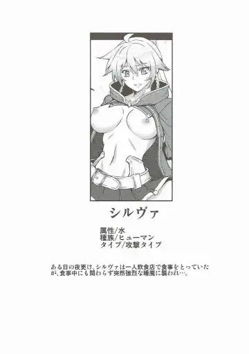 [Johnny - Jony Laser] BADEND GRANBLUE Fhentai - Page 21