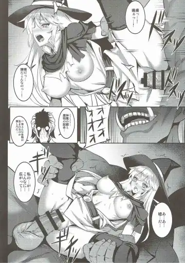 [Johnny - Jony Laser] BADEND GRANBLUE Fhentai - Page 5