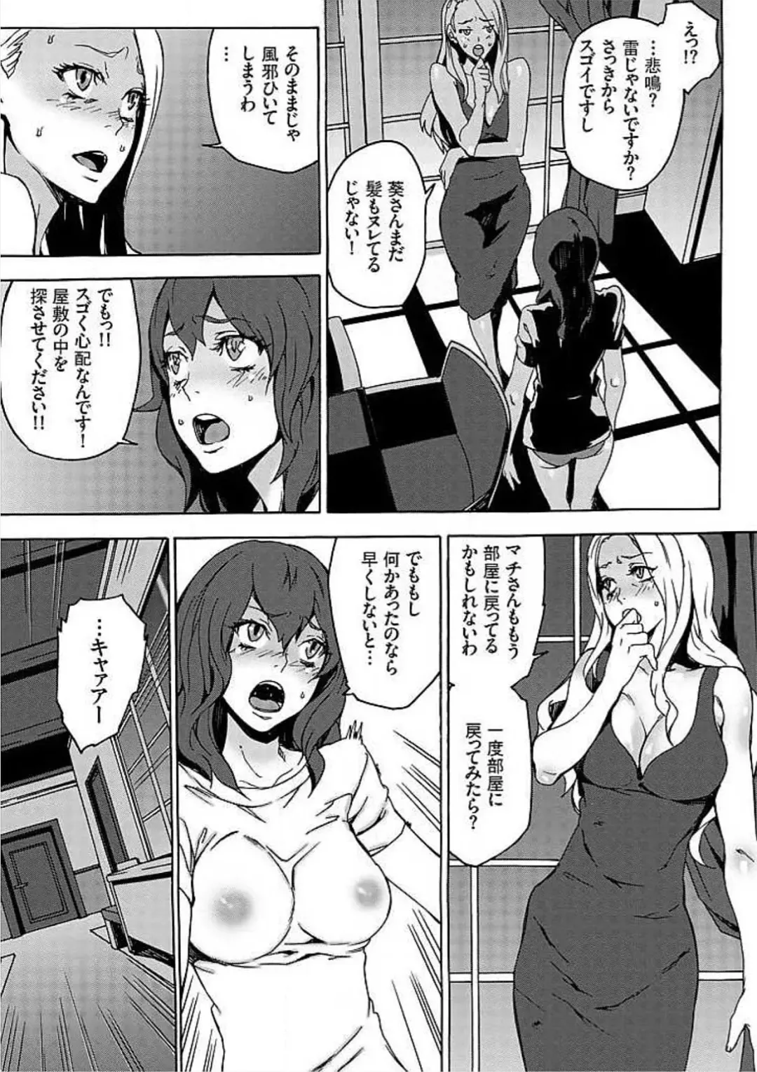 [Ouma] Inma no Yakata -Onna Kari- Fhentai - Page 22