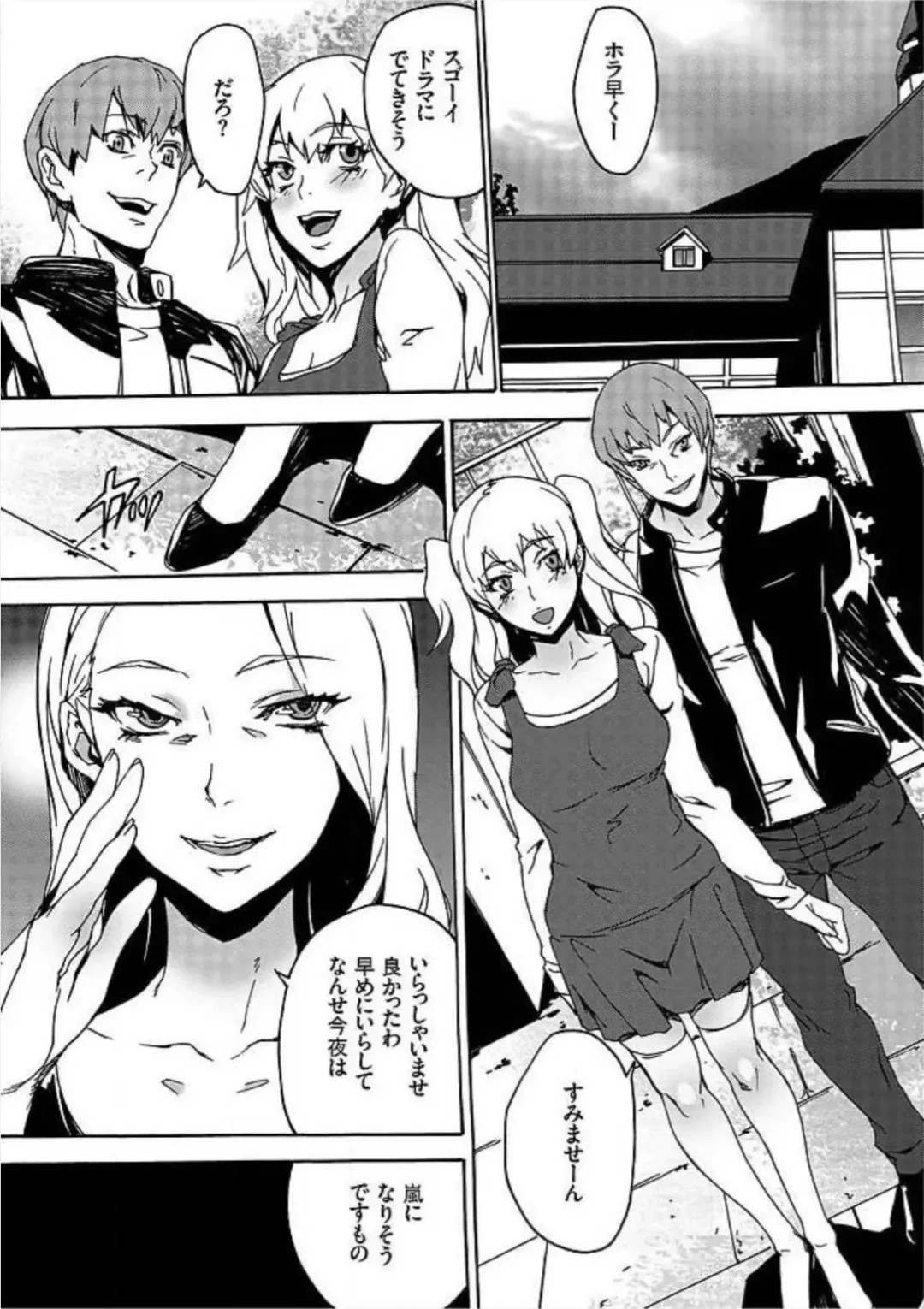 [Ouma] Inma no Yakata -Onna Kari- Fhentai - Page 38