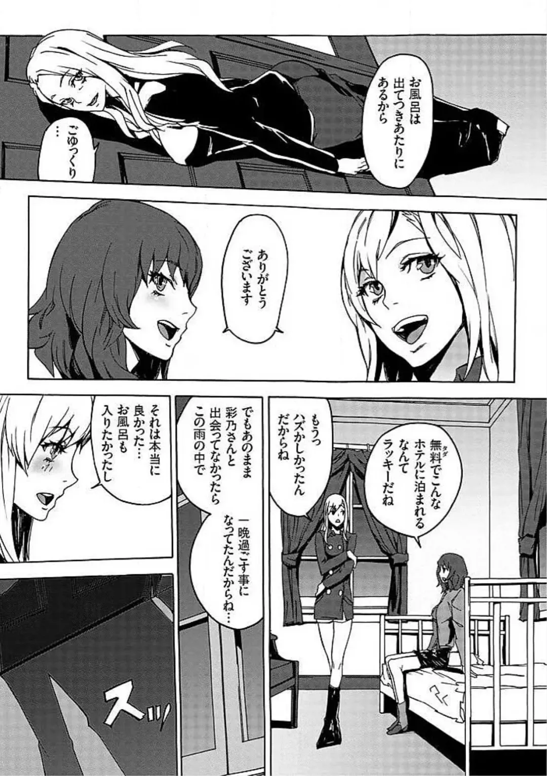 [Ouma] Inma no Yakata -Onna Kari- Fhentai - Page 7