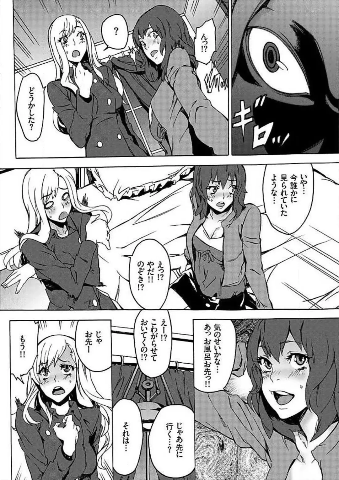 [Ouma] Inma no Yakata -Onna Kari- Fhentai - Page 8