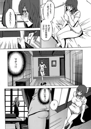 [Ouma] Inma no Yakata -Onna Kari- Fhentai - Page 12