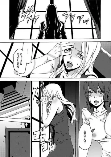 [Ouma] Inma no Yakata -Onna Kari- Fhentai - Page 13