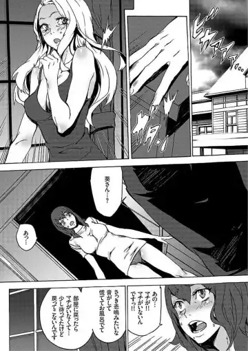 [Ouma] Inma no Yakata -Onna Kari- Fhentai - Page 21