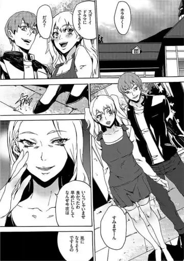 [Ouma] Inma no Yakata -Onna Kari- Fhentai - Page 38