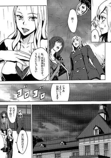 [Ouma] Inma no Yakata -Onna Kari- Fhentai - Page 5