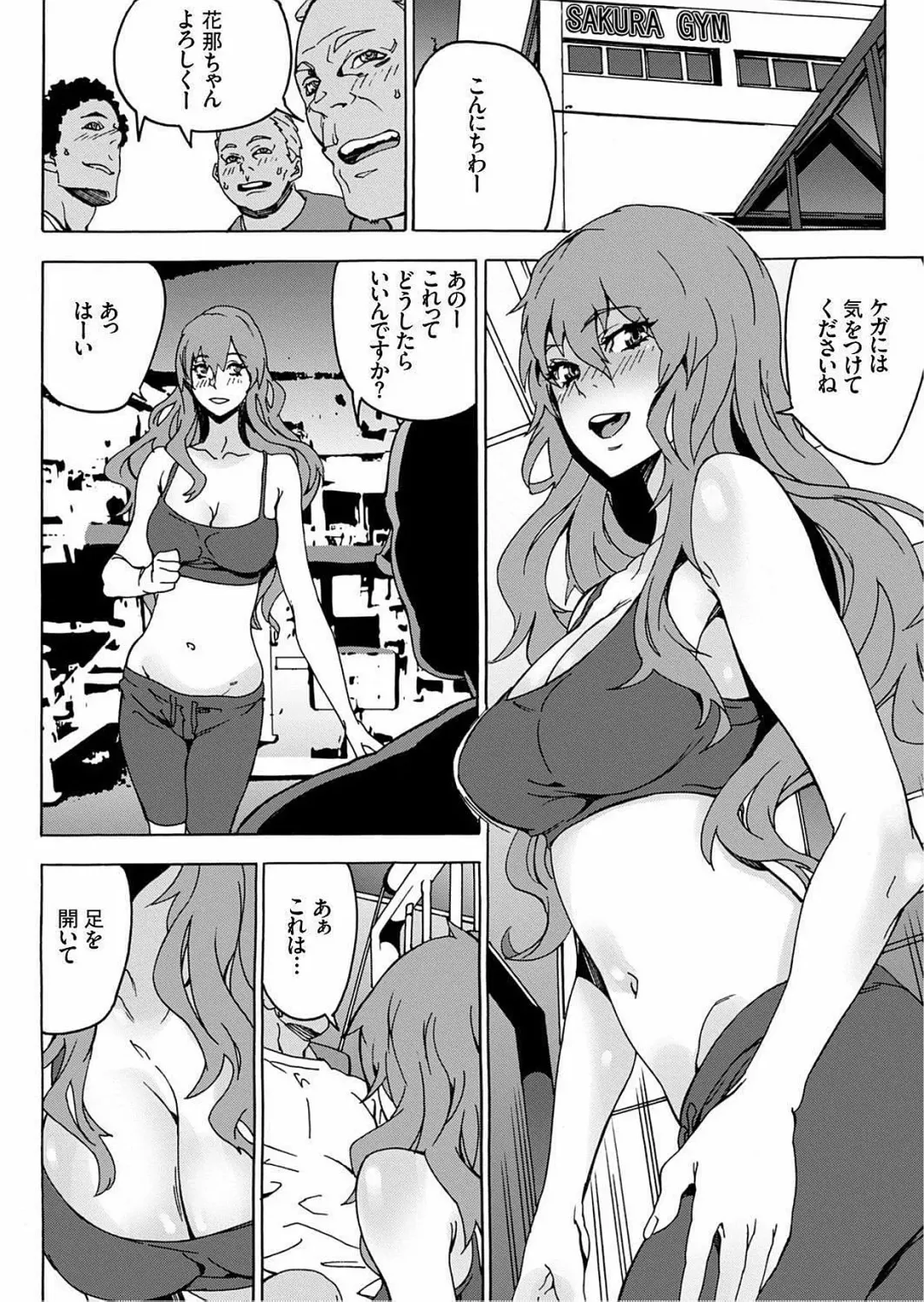 [Ouma] Nikuyoku Gym Fhentai - Page 21