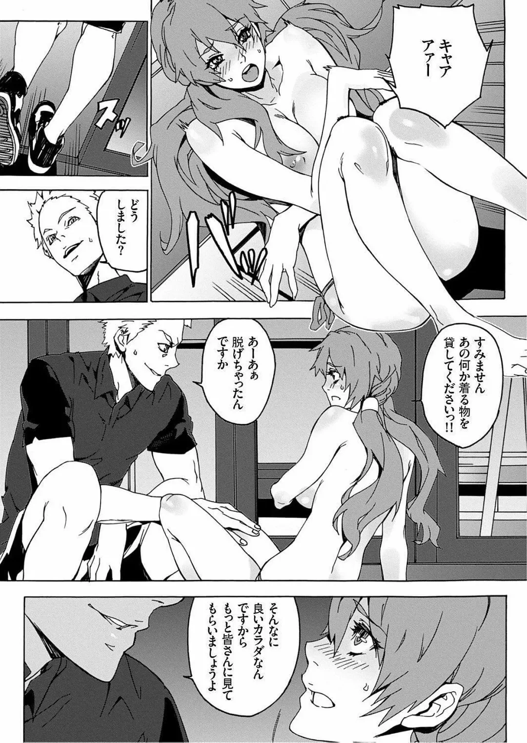 [Ouma] Nikuyoku Gym Fhentai - Page 28