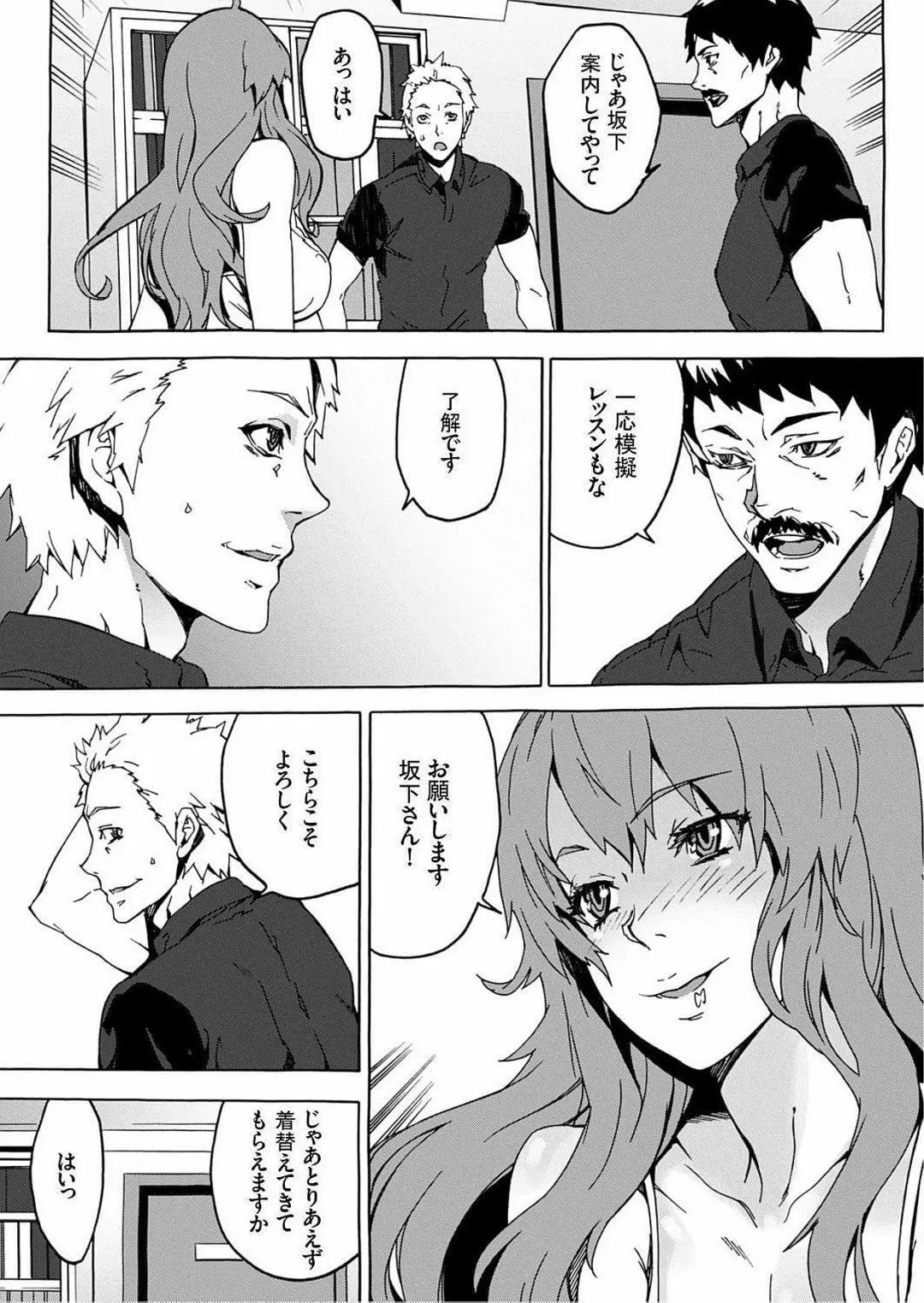 [Ouma] Nikuyoku Gym Fhentai - Page 5