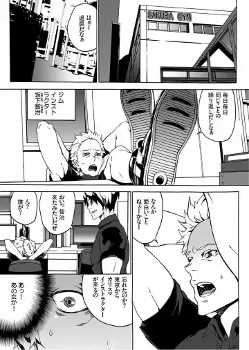 [Ouma] Nikuyoku Gym Fhentai - Page 2