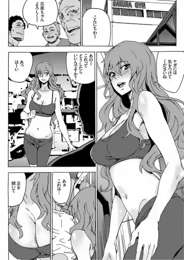 [Ouma] Nikuyoku Gym Fhentai - Page 21