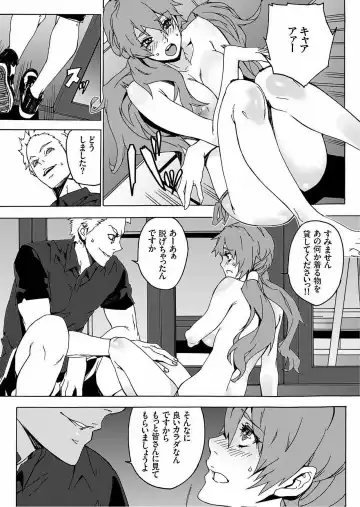 [Ouma] Nikuyoku Gym Fhentai - Page 28