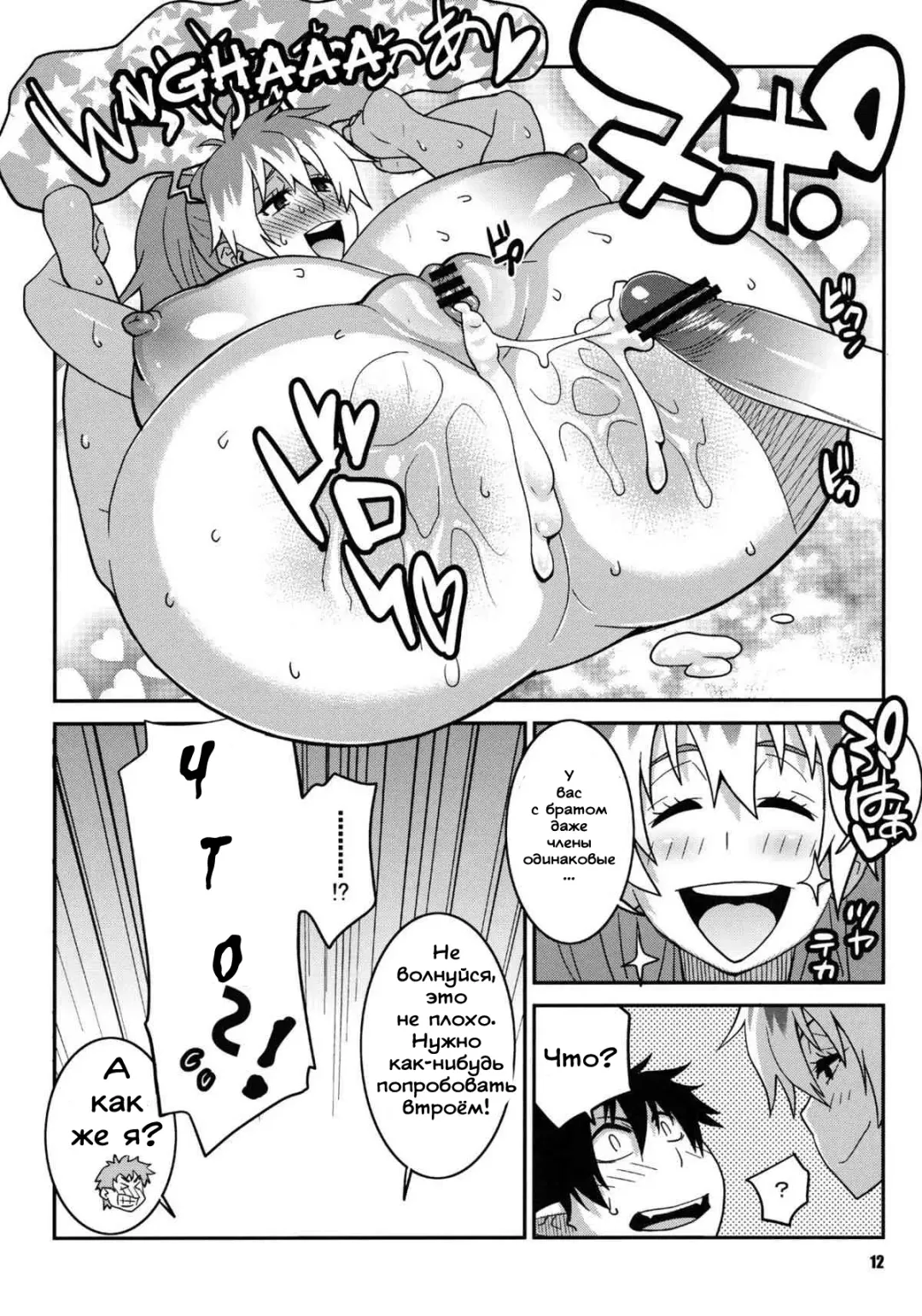 [Nise Kurosaki] Minna Daisuki Oppai Sensei Fhentai - Page 11