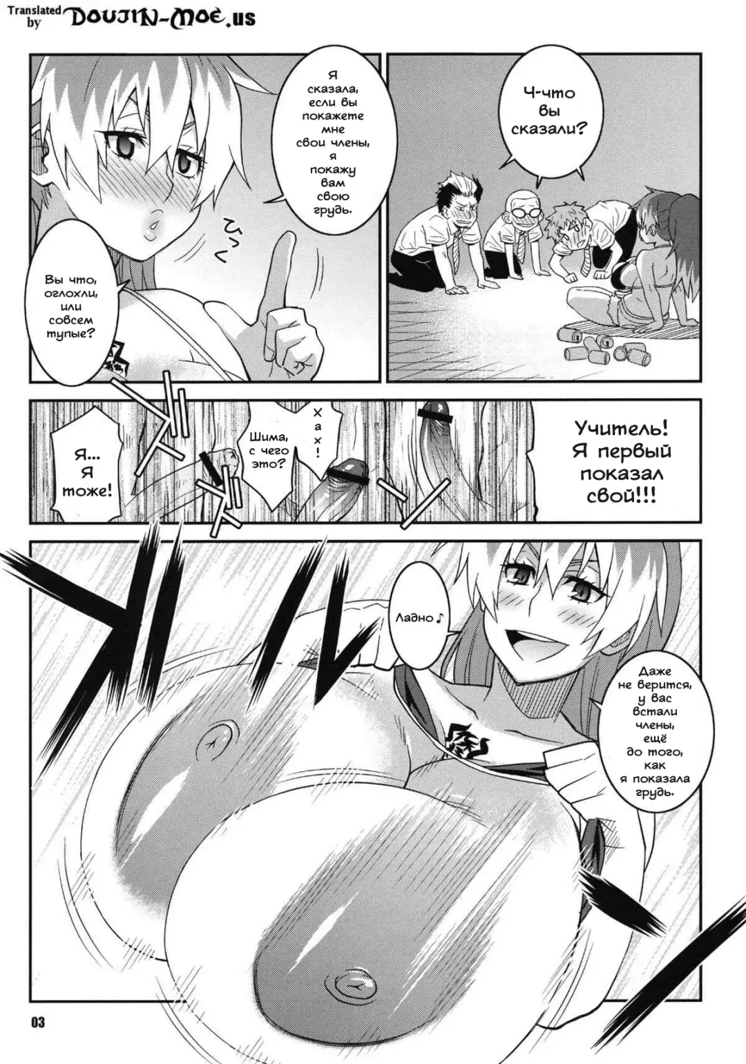 [Nise Kurosaki] Minna Daisuki Oppai Sensei Fhentai - Page 2