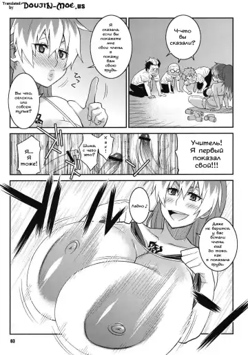 [Nise Kurosaki] Minna Daisuki Oppai Sensei Fhentai.net - Page 2