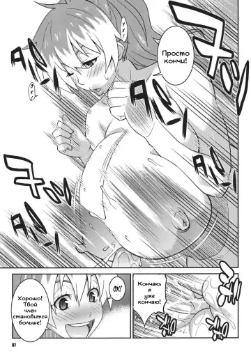 [Nise Kurosaki] Minna Daisuki Oppai Sensei Fhentai.net - Page 6