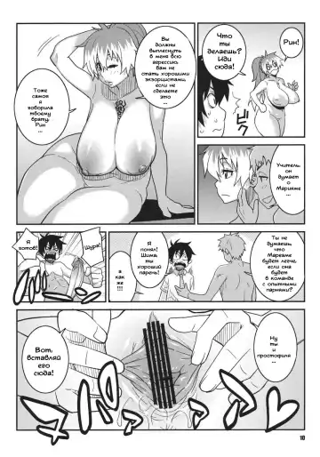 [Nise Kurosaki] Minna Daisuki Oppai Sensei Fhentai.net - Page 9