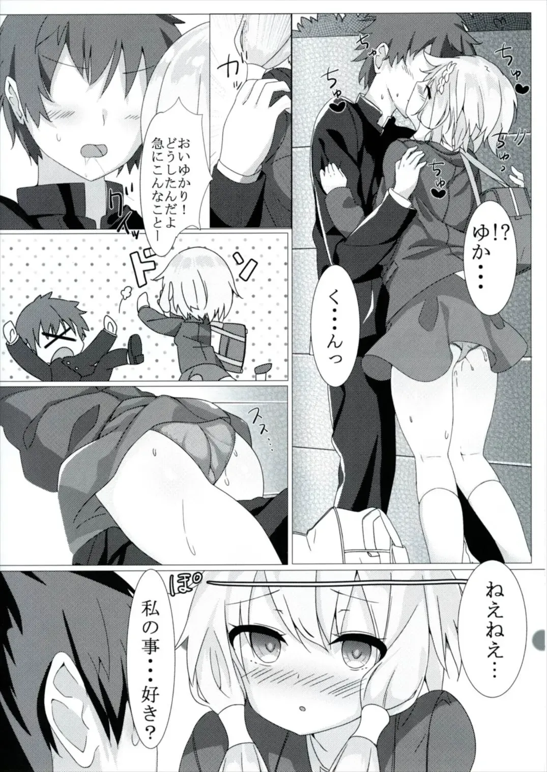 [Kamioka Chirol] Yuzuki no Honto no Kimochi Misechaimasu Fhentai - Page 7