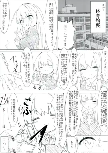 [Kamioka Chirol] Yuzuki no Honto no Kimochi Misechaimasu Fhentai - Page 23