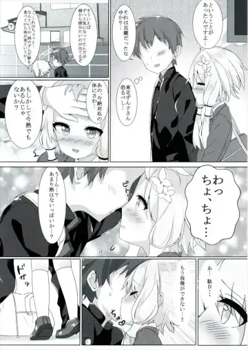 [Kamioka Chirol] Yuzuki no Honto no Kimochi Misechaimasu Fhentai - Page 6