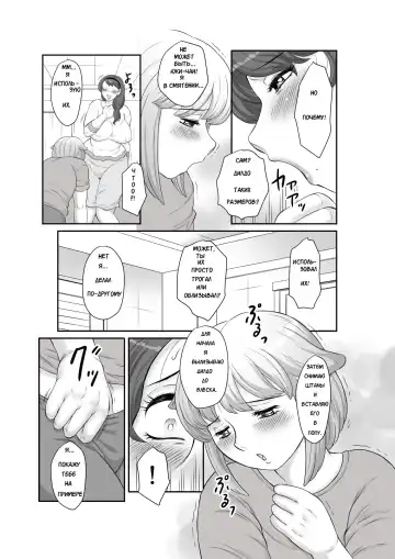 [Fuusen Club] Mama no Kyokon ga Suki Sugite Fhentai - Page 3