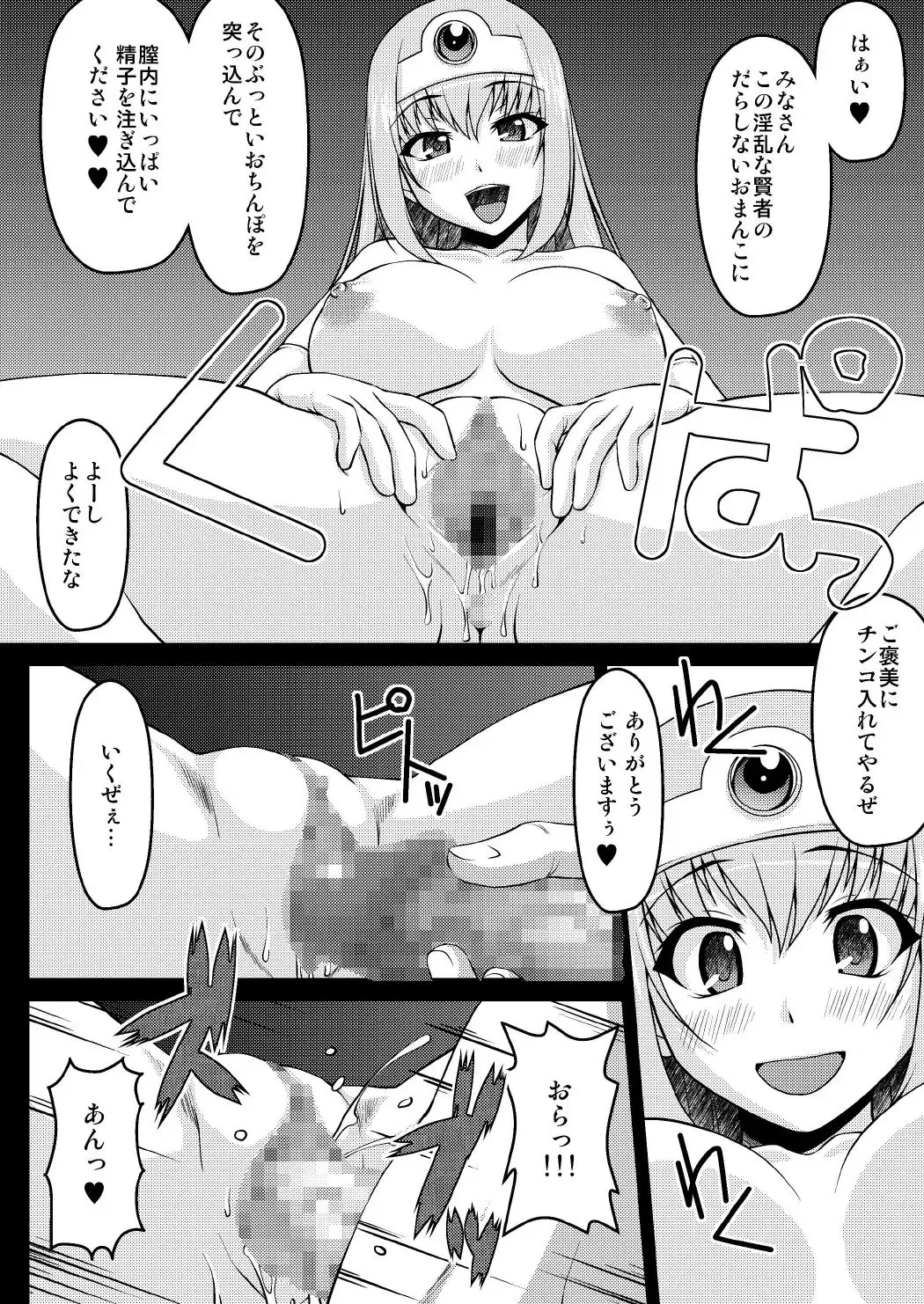 [Abu] Kenran Fhentai - Page 8
