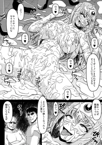 [Abu] Kenran Fhentai - Page 18