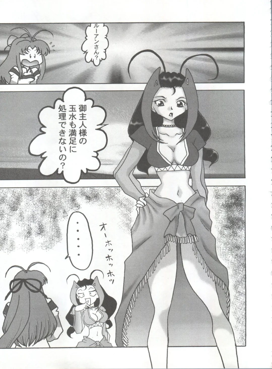 Okachimentaiko Chiburst Fhentai.net - Page 44