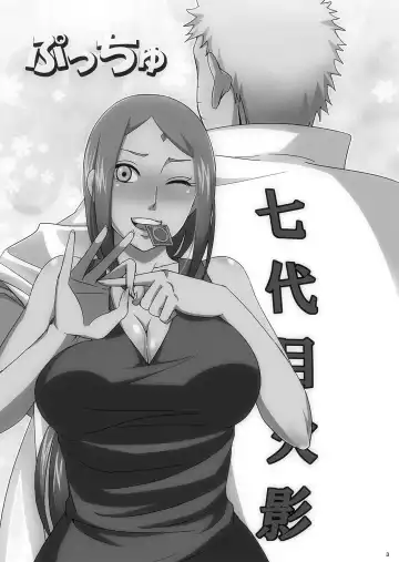 [Echigawa Ryuuka] NaruSaku Gaiden Fhentai - Page 2