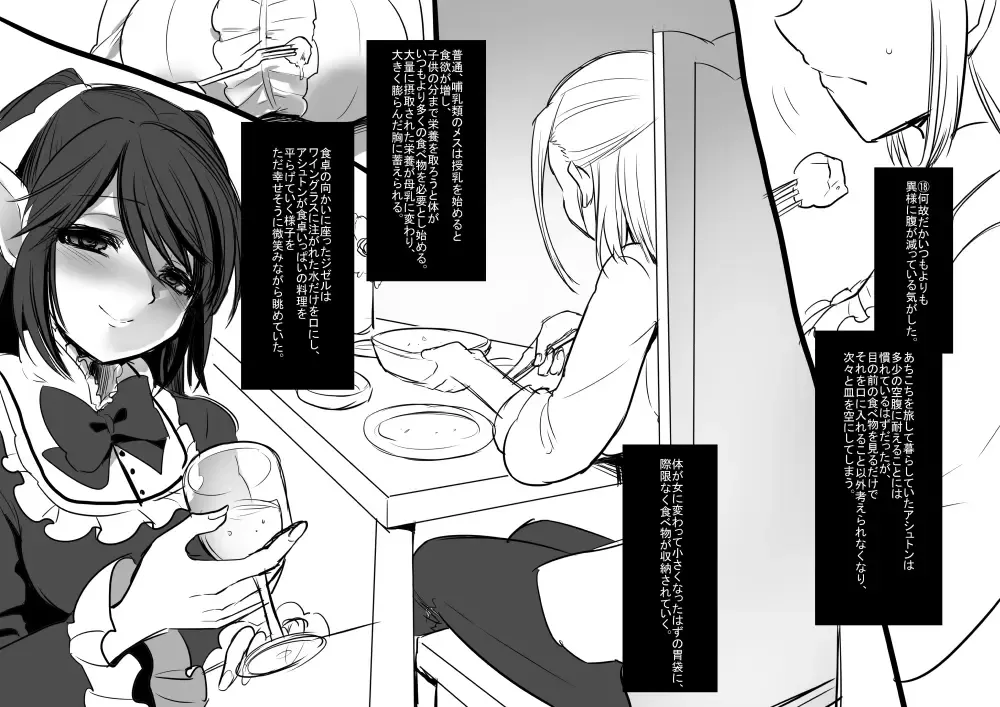 [Kouji - Takashi] Bishoujo Vampire ni Bonyuu Drink Bar ni sareru Hanashi Fhentai - Page 21