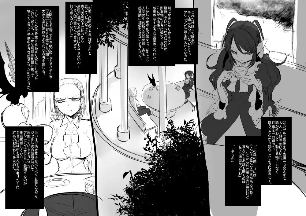 [Kouji - Takashi] Bishoujo Vampire ni Bonyuu Drink Bar ni sareru Hanashi Fhentai - Page 25