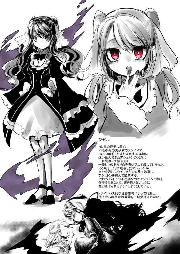 [Kouji - Takashi] Bishoujo Vampire ni Bonyuu Drink Bar ni sareru Hanashi Fhentai - Page 3