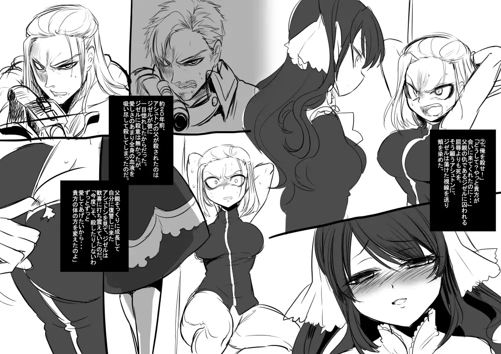 [Kouji - Takashi] Bishoujo Vampire ni Bonyuu Drink Bar ni sareru Hanashi Fhentai - Page 5