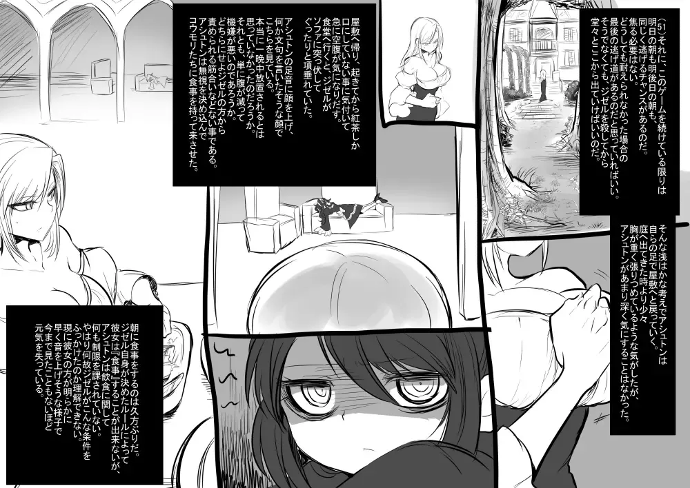 [Kouji - Takashi] Bishoujo Vampire ni Bonyuu Drink Bar ni sareru Hanashi Fhentai - Page 54